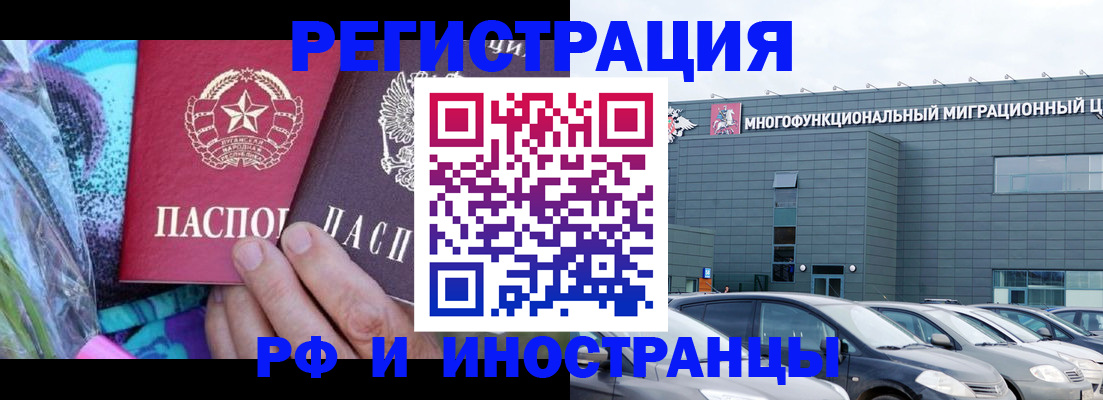временная регистрация для школы в Шахтах