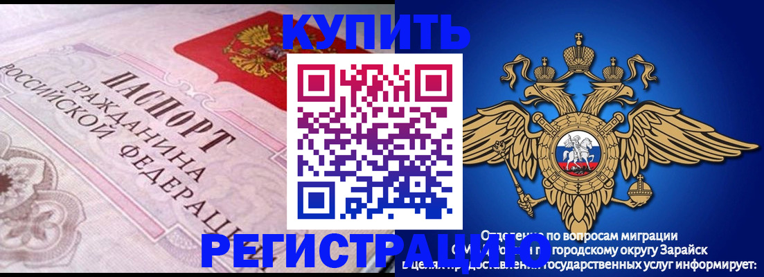 временная регистрация гарантия в Шахтах