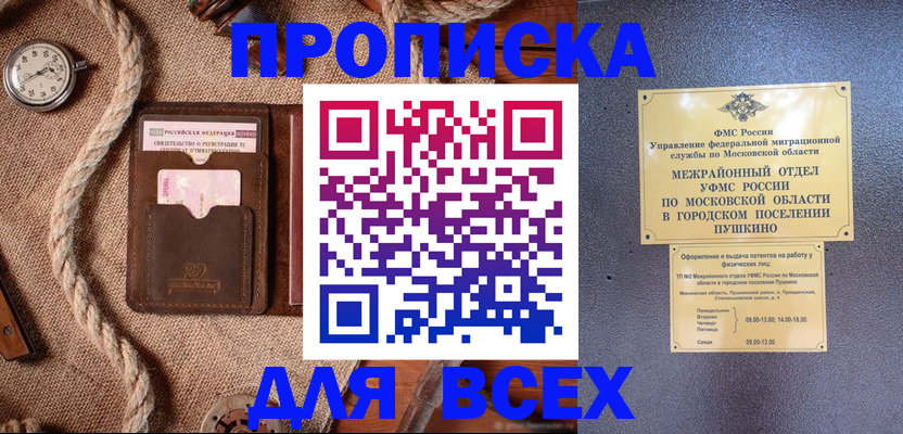 найти адрес прописки в Шахтах