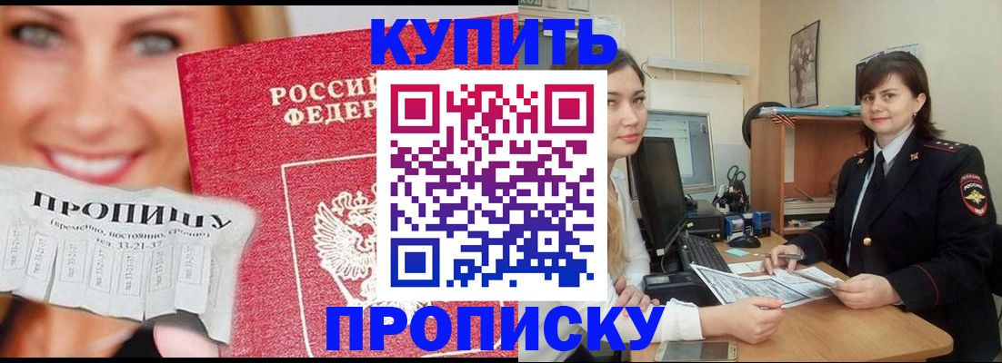 временная регистрация госуслуги в Шахтах