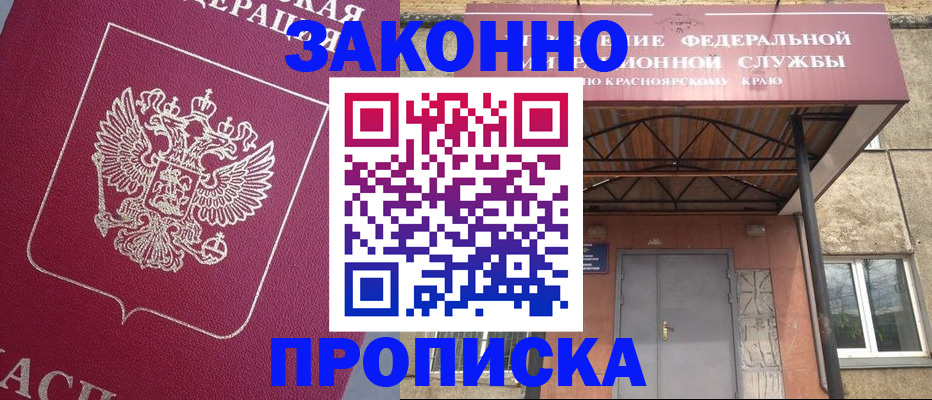 временная регистрация адрес в Шахтах