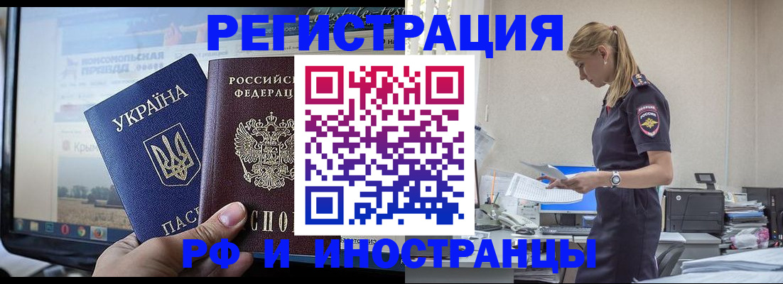 временная регистрация адрес в Шахтах