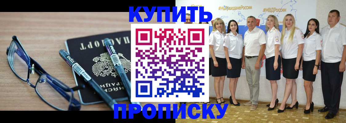 прописка для военкомата в Шахтах
