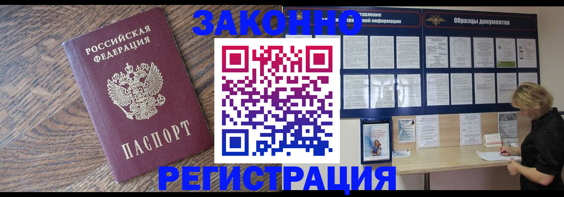 временная регистрация поиск в Шахтах